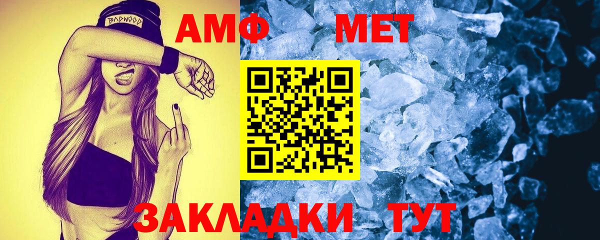 АМФЕТАМИН Premium Отрадное