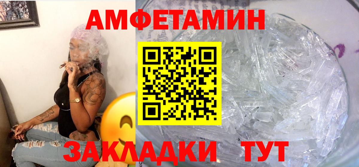 АМФЕТАМИН  Amphetamine  Вход с VPN  Отрадное  АМФ 98% 