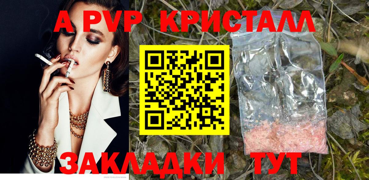 Меф МЯУ МЯУ   Отрадное  A PVP СК кристаллы  Бошки Шишки  NBOMe  Вход с VPN  Гашиш  ГАШ 