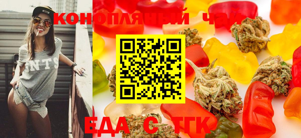 Отрадное  Cannafood марихуана  Вход с VPN 