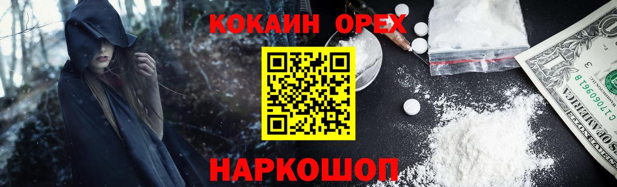 Cocaine  наркота  Cocaine Эквадор  Вход с VPN  Отрадное  КОКАИН Перу 