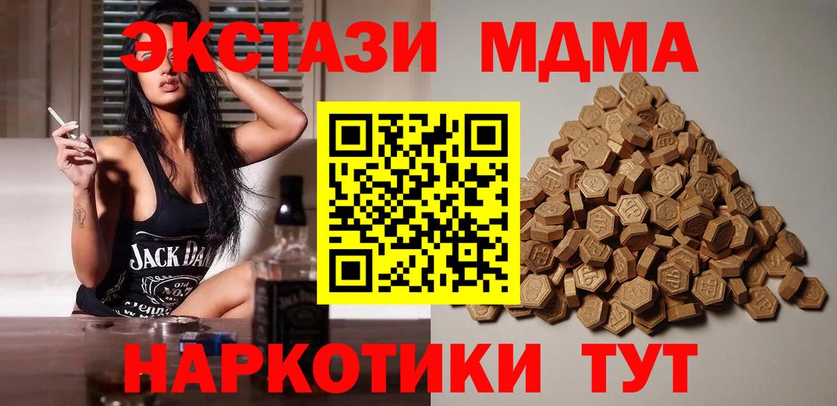 Отрадное  Ecstasy 280 MDMA  ЭКСТАЗИ  Вход с VPN  Ecstasy 280 MDMA 
