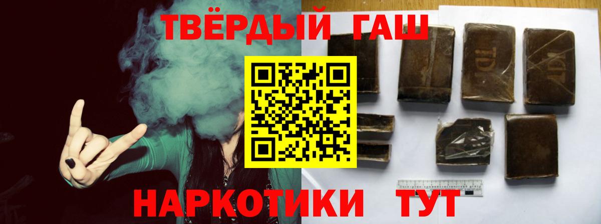 Отрадное  ГАШ гашик  Вход с VPN  ГАШ Изолятор 