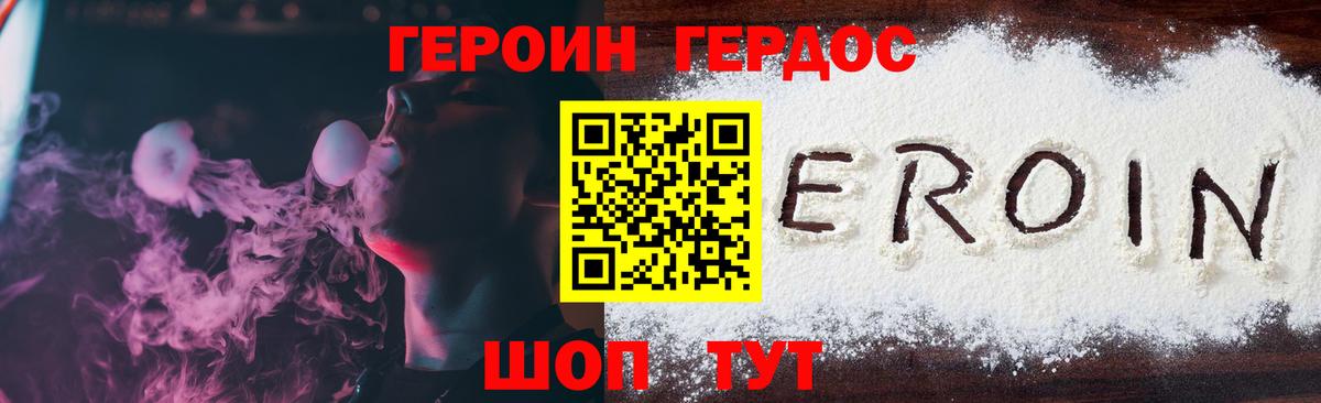 Героин афганец  Вход с VPN  Отрадное 