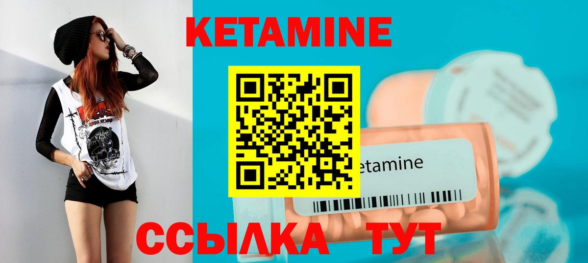 Отрадное  Кетамин ketamine  Вход с VPN  КЕТАМИН ketamine 