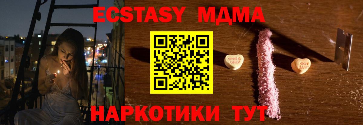 MDMA VHQ  МДМА  MDMA crystal  Отрадное  Вход с VPN 