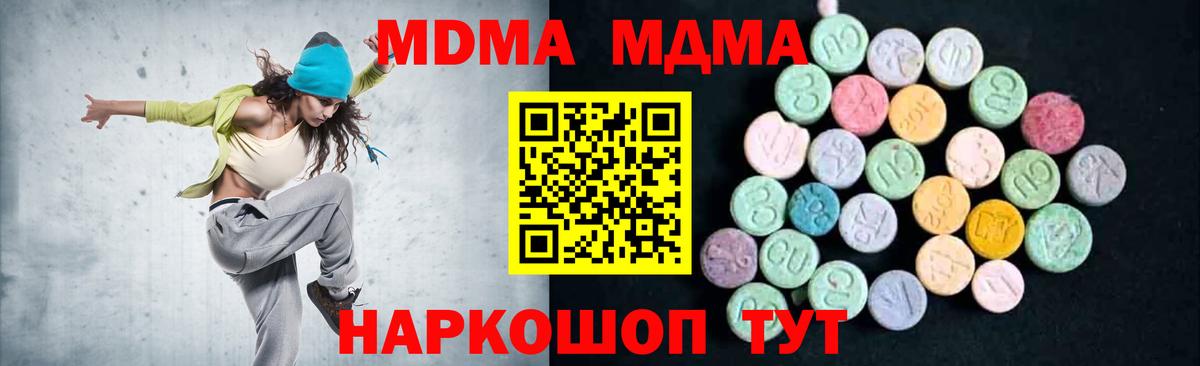 МДМА crystal Отрадное