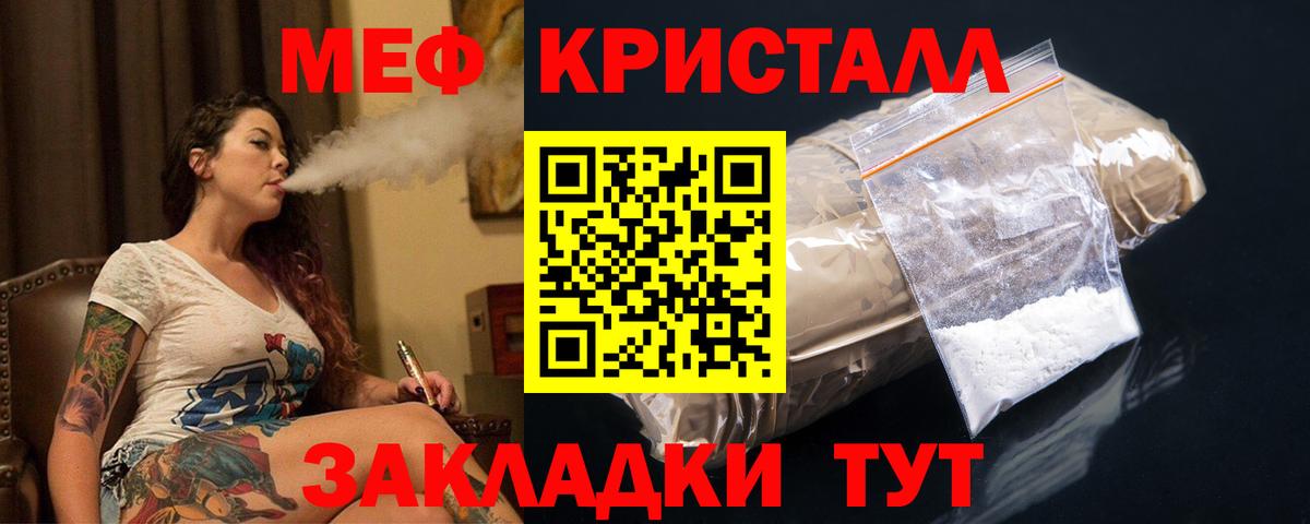 МЕФ мука Отрадное