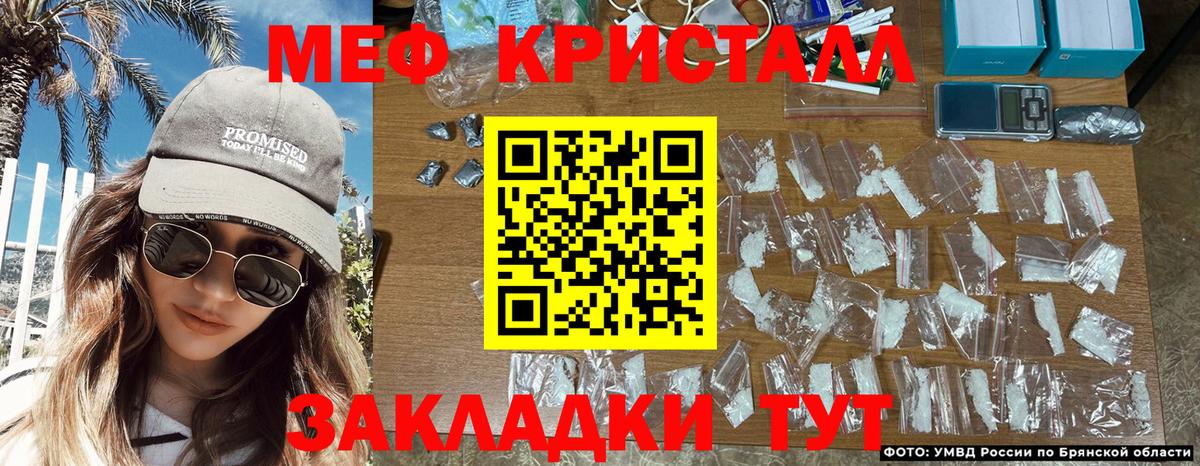 МЯУ-МЯУ  Меф мука  Мефедрон VHQ  Вход с VPN  Отрадное 