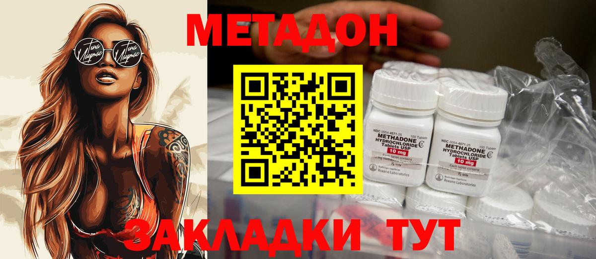 Отрадное  Метадон кристалл  нарко площадка какой сайт  Вход с VPN 