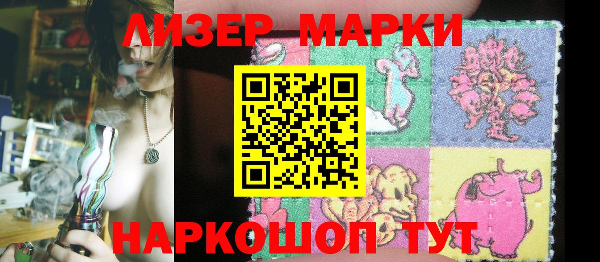 Марки N-bome 1500мкг Отрадное