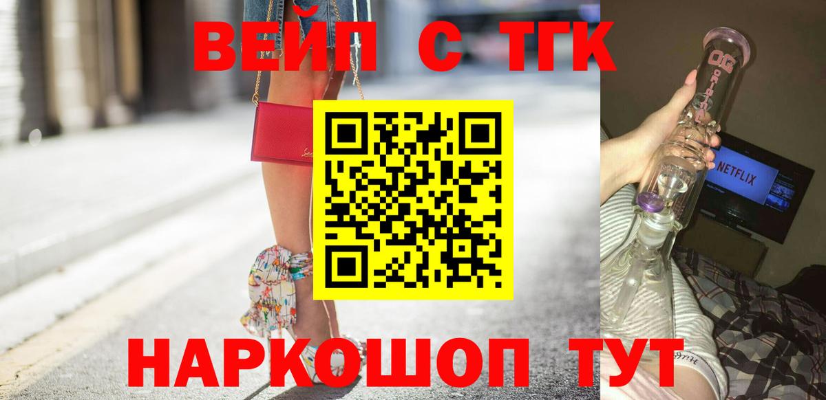 ТГК Wax  Вход с VPN  Дистиллят ТГК гашишное масло  хочу наркоту  OMG зеркало  Отрадное 