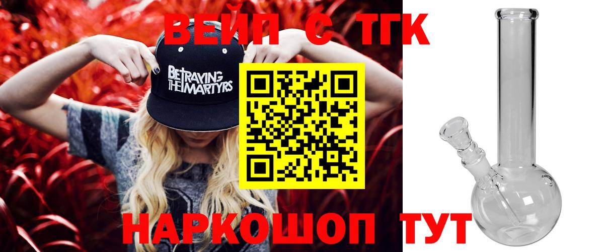 Дистиллят ТГК вейп Отрадное